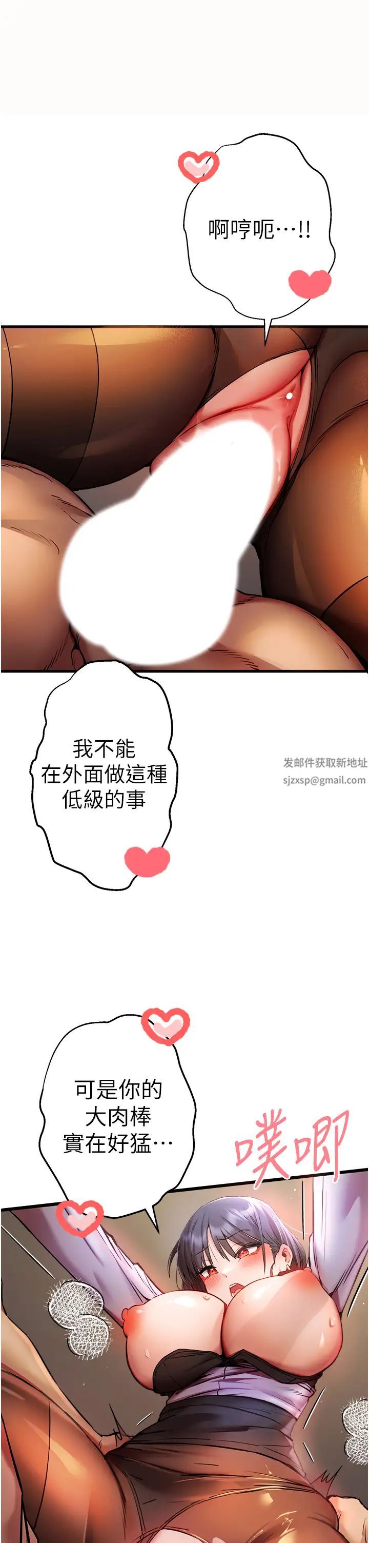 初次深交,请多指教第32话-我要拍到妳被中出的画面!