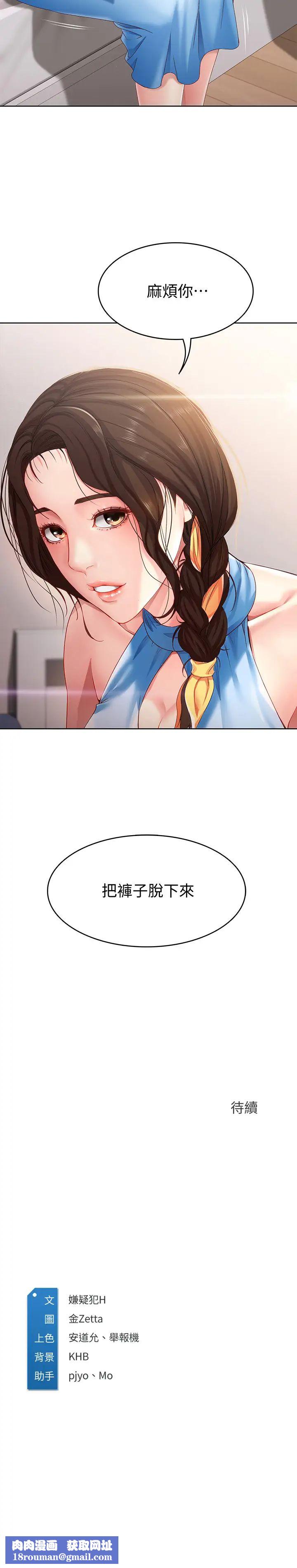 寄宿日记第9话-我来帮妳吧