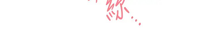 初次深交,请多指教第32话-我要拍到妳被中出的画面!