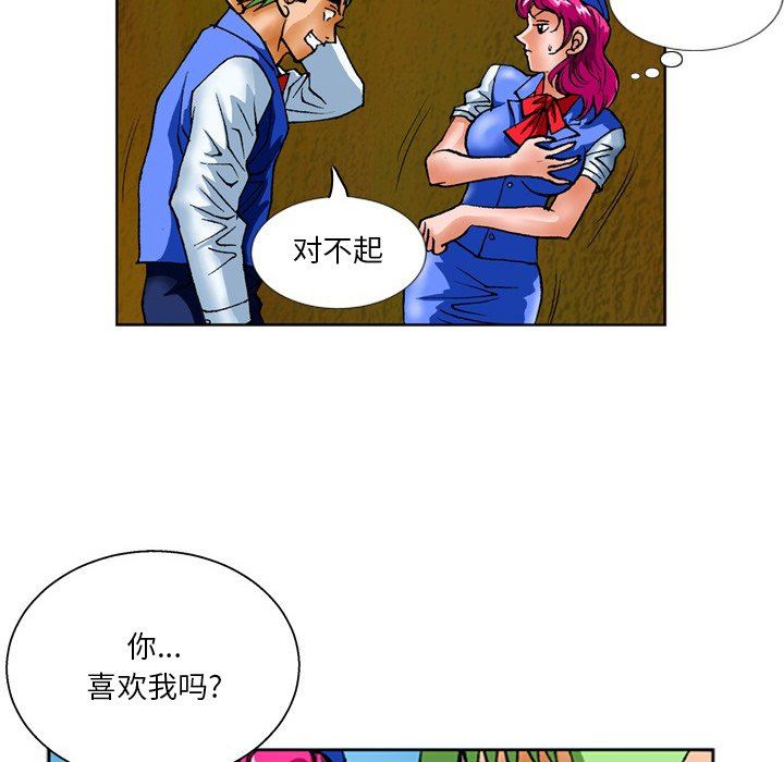 情事物语短篇集第24话