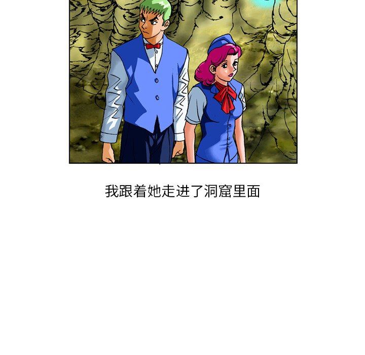 情事物语短篇集第24话