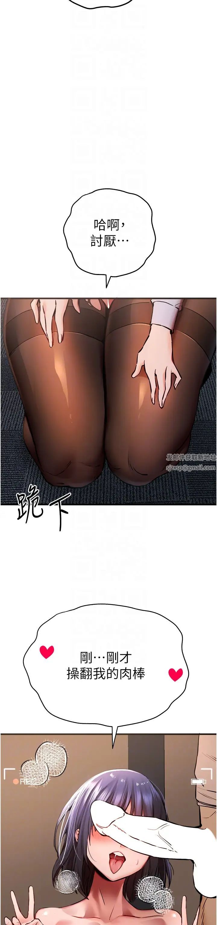 初次深交，请多指教第32话-我要拍到妳被中出的画面!