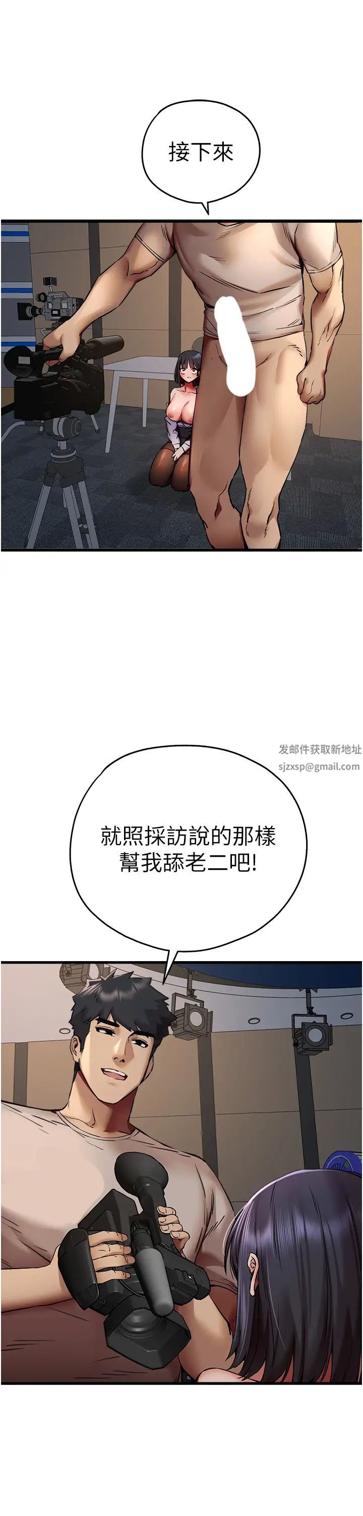 初次深交，请多指教第32话-我要拍到妳被中出的画面!