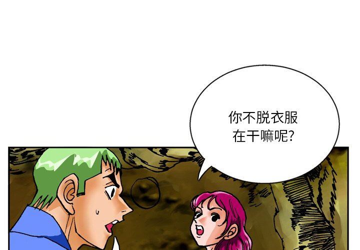 情事物语短篇集第25话