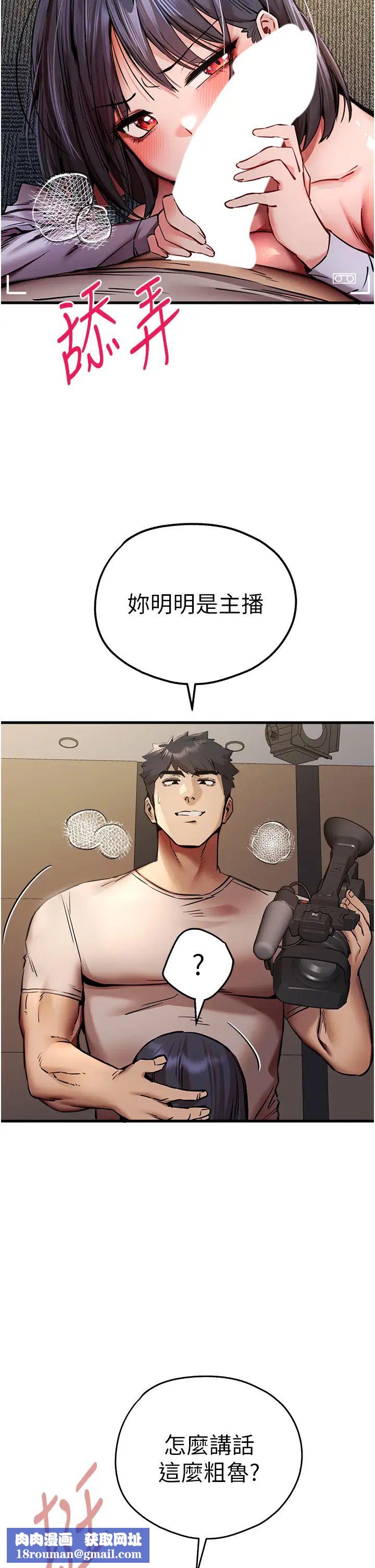 初次深交，请多指教第32话-我要拍到妳被中出的画面!