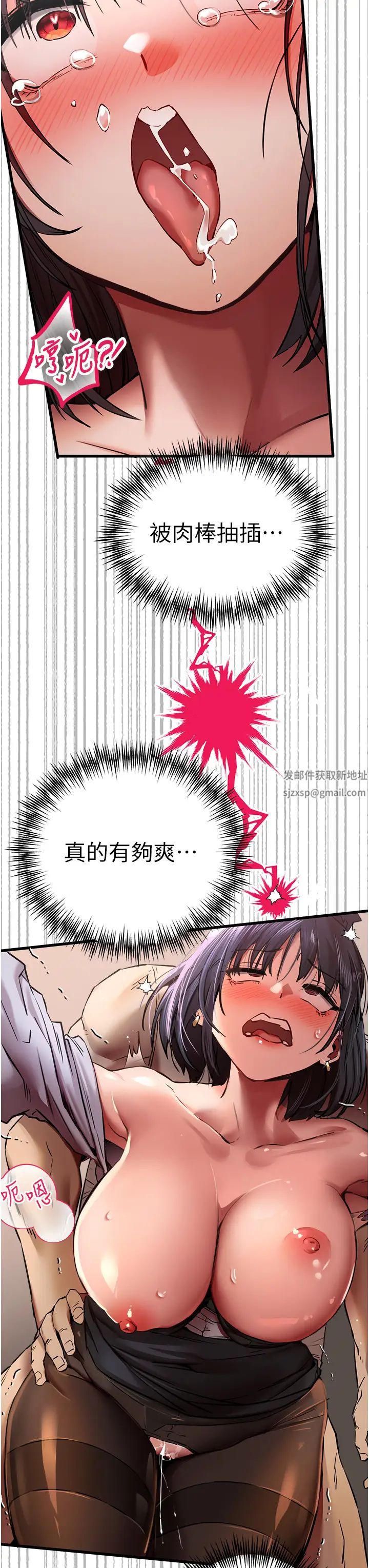 初次深交，请多指教第32话-我要拍到妳被中出的画面!