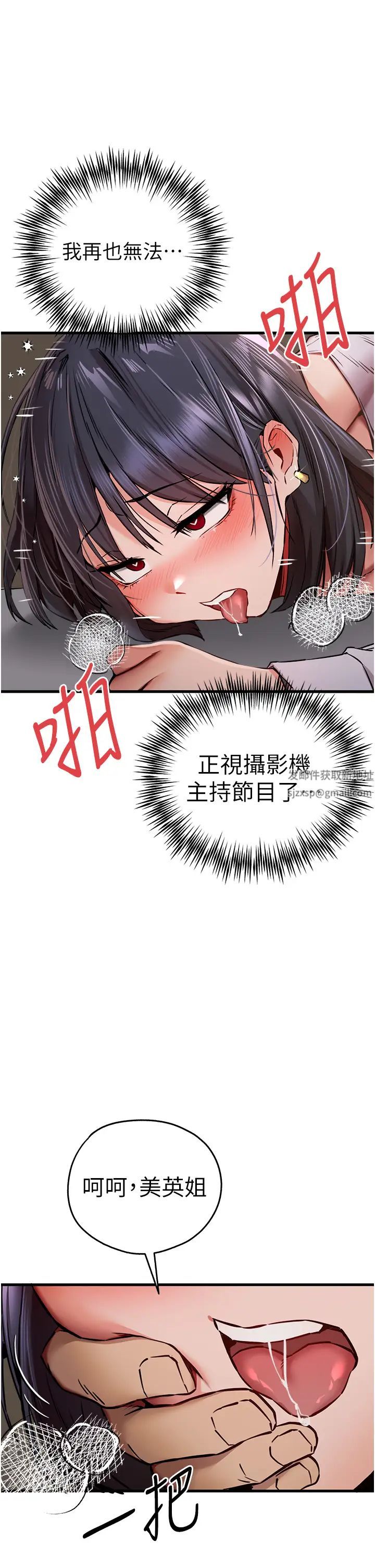 初次深交，请多指教第32话-我要拍到妳被中出的画面!