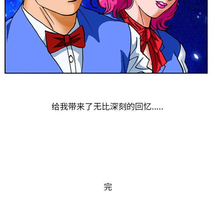 情事物语短篇集第25话