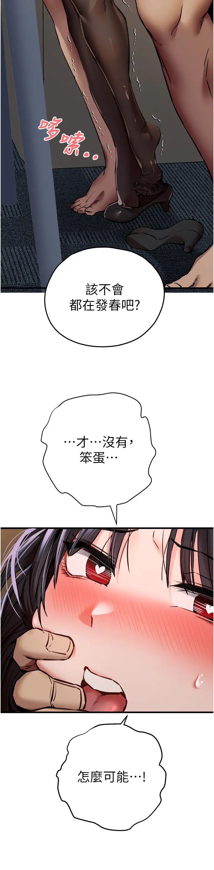 初次深交,请多指教第32话-我要拍到妳被中出的画面!