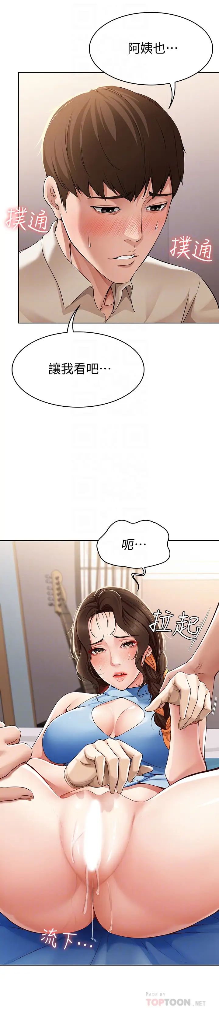 寄宿日記第12話-再一次就好