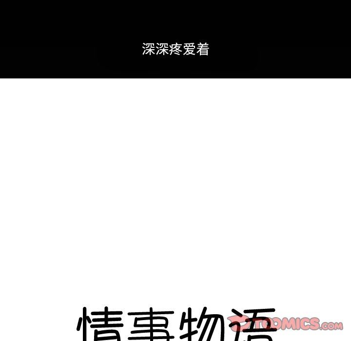 情事物语短篇集第26话