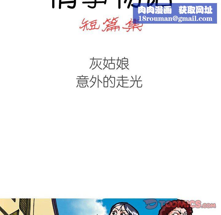 情事物语短篇集第26话