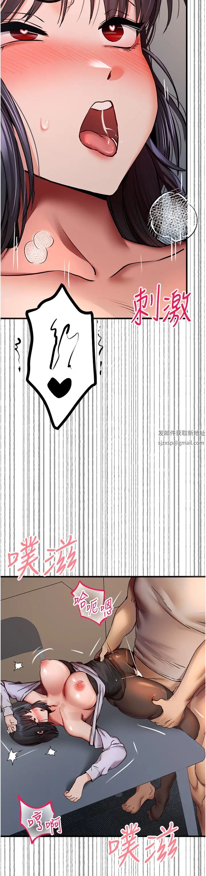 初次深交，請多指教第32話-我要拍到妳被中出的畫面!