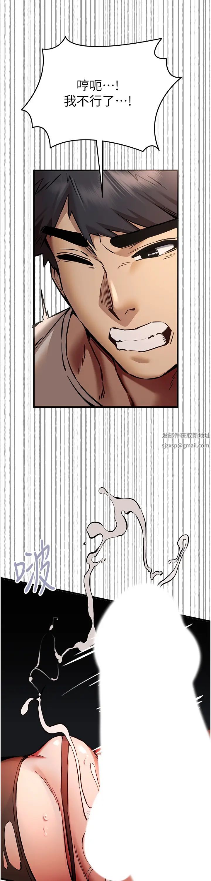 初次深交,请多指教第32话-我要拍到妳被中出的画面!