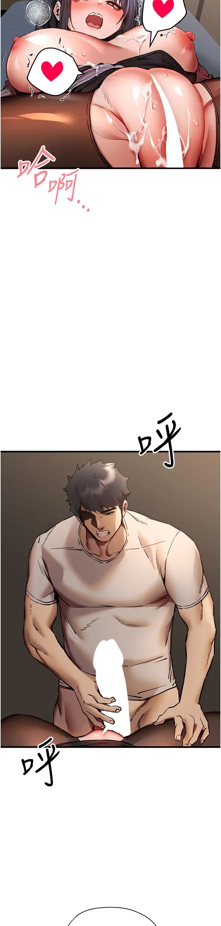 初次深交，請多指教第32話-我要拍到妳被中出的畫面!