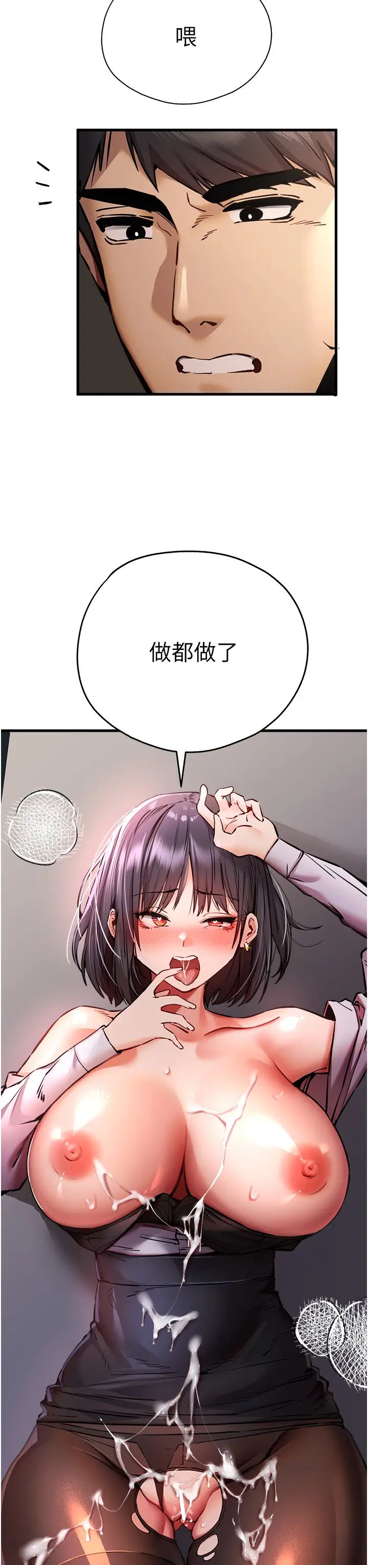 初次深交，请多指教第32话-我要拍到妳被中出的画面!