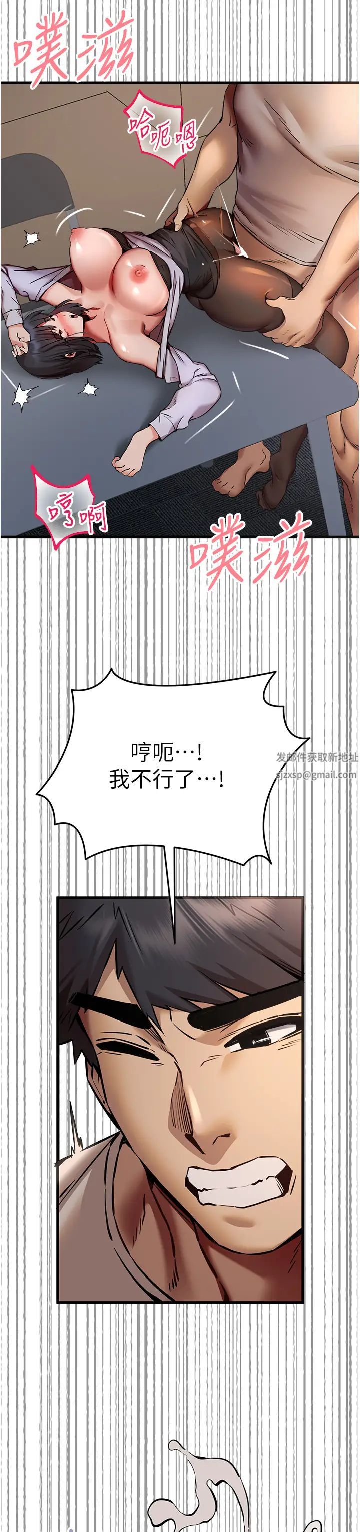 初次深交，请多指教第33话-打开小穴与心房的美英