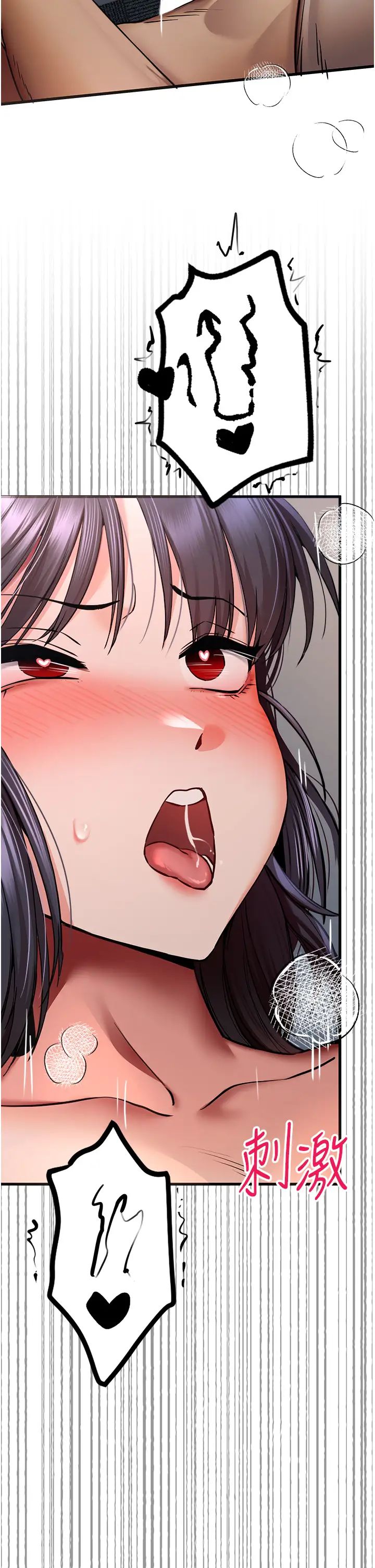 初次深交,请多指教第33话-打开小穴与心房的美英