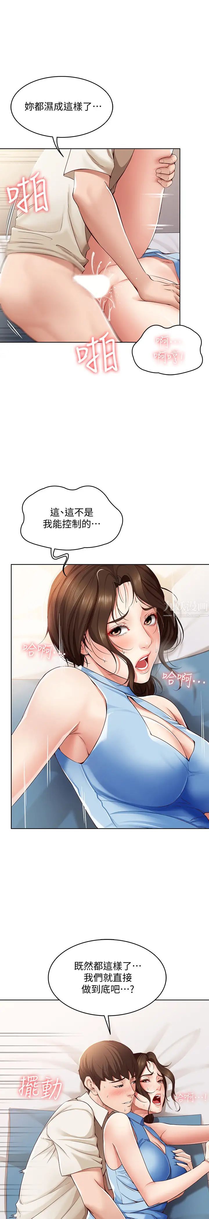 寄宿日記第12話-再一次就好