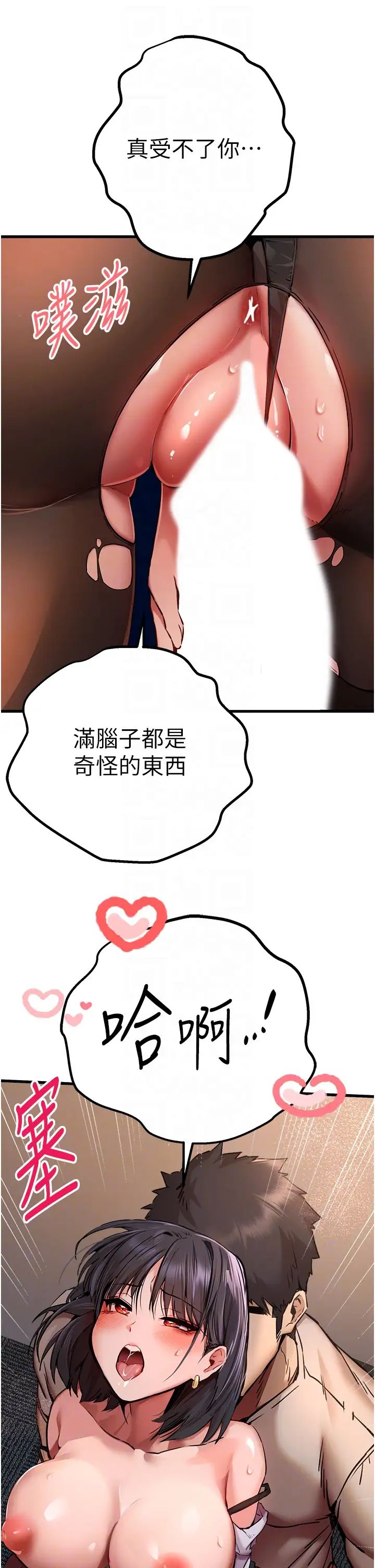 初次深交,请多指教第33话-打开小穴与心房的美英