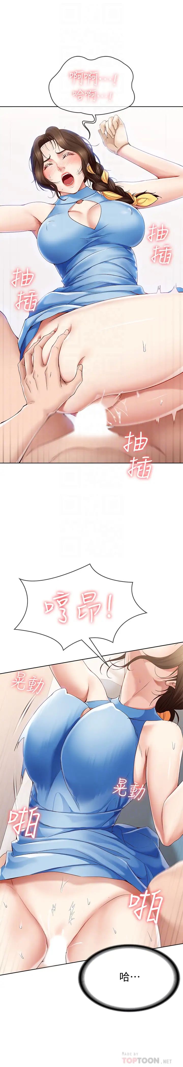 寄宿日記第13話-停不下來