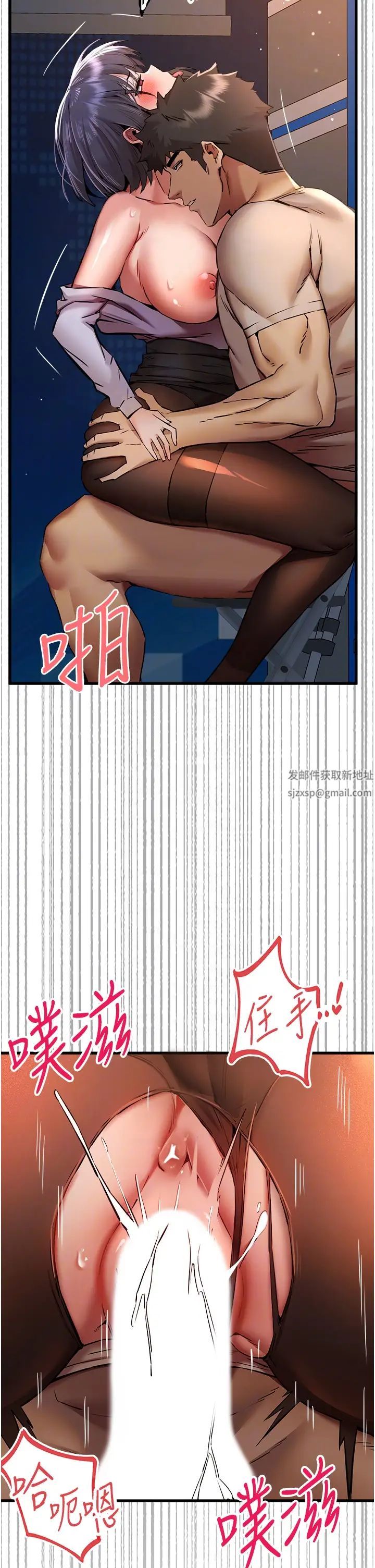 初次深交，请多指教第33话-打开小穴与心房的美英