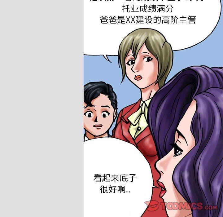 情事物語短篇集第28話