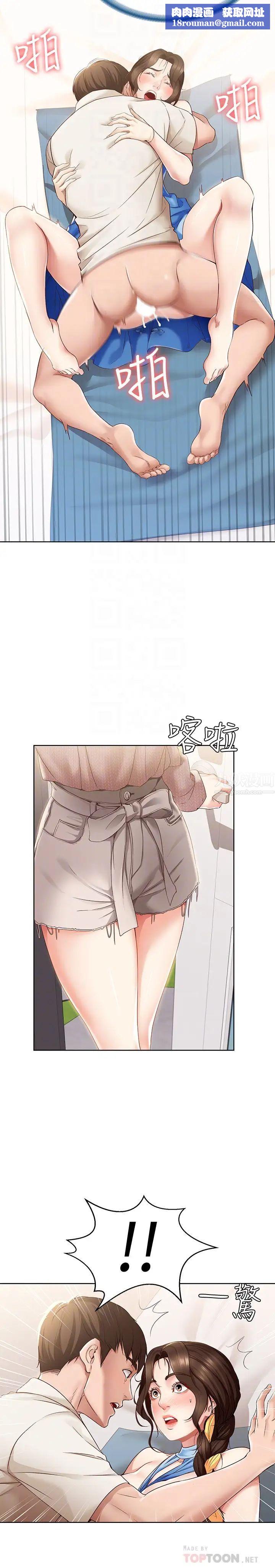 寄宿日记第13话-停不下来