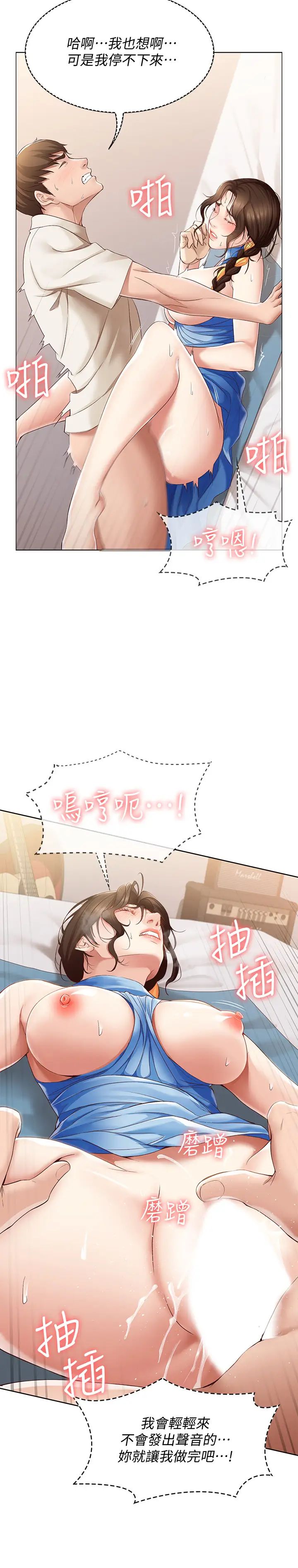 寄宿日记第13话-停不下来