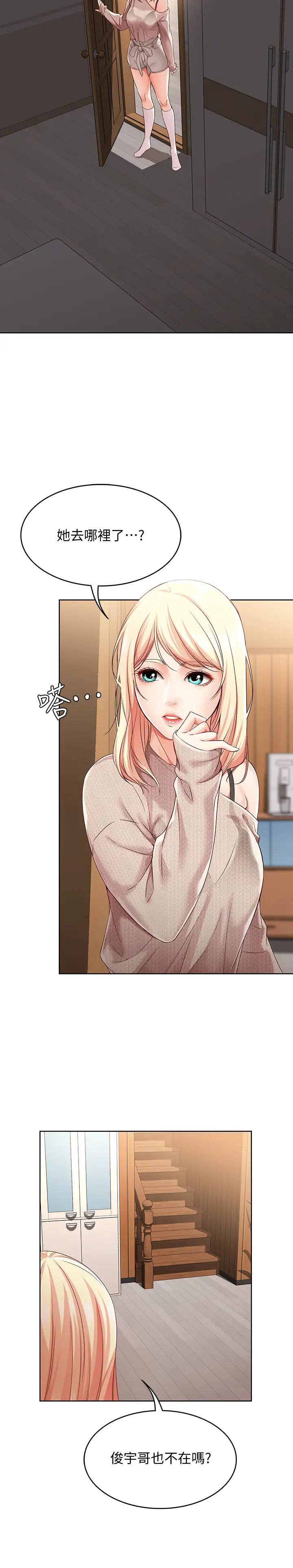 寄宿日記第13話-停不下來