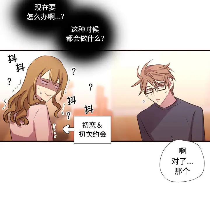 需要纯情第19章