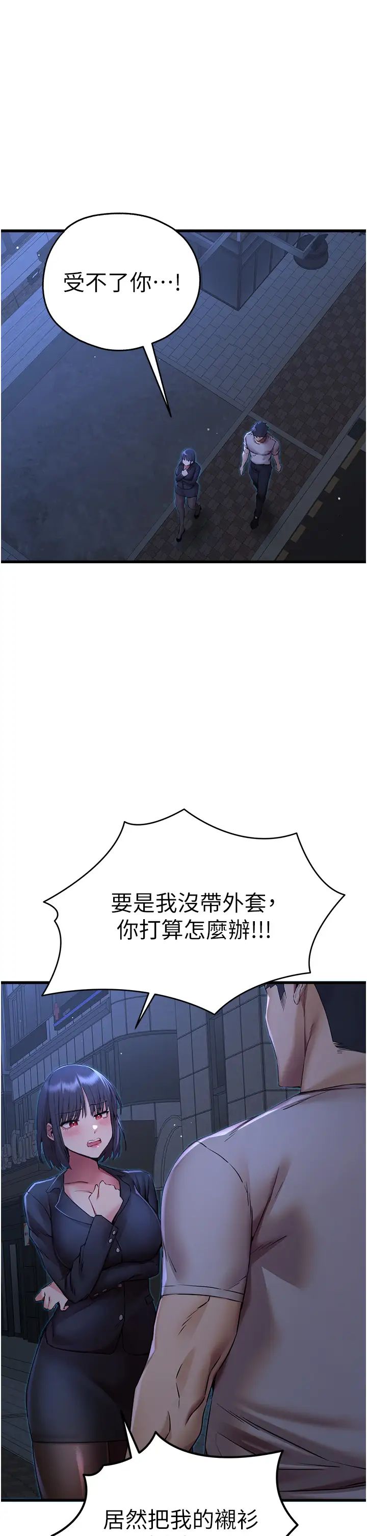 初次深交,请多指教第33话-打开小穴与心房的美英