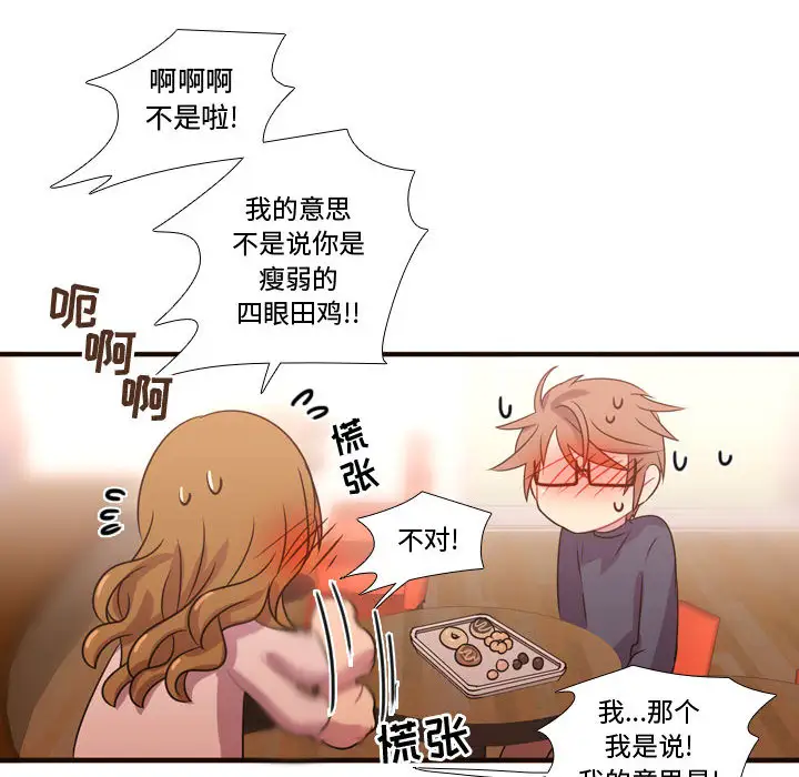 需要纯情第19章