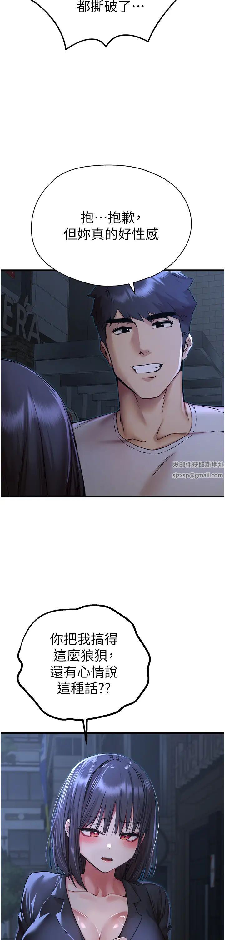 初次深交，請多指教第33話-打開小穴與心房的美英