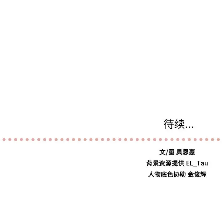 需要纯情第19章