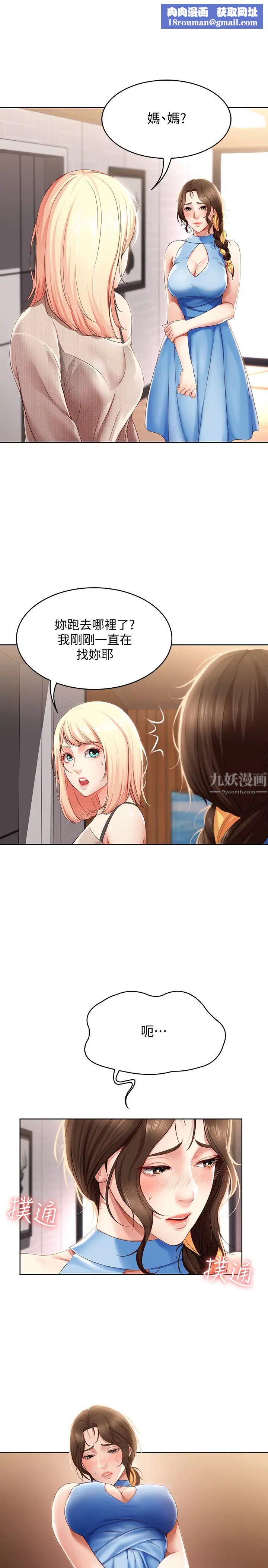 寄宿日记第14话-不能射在里面