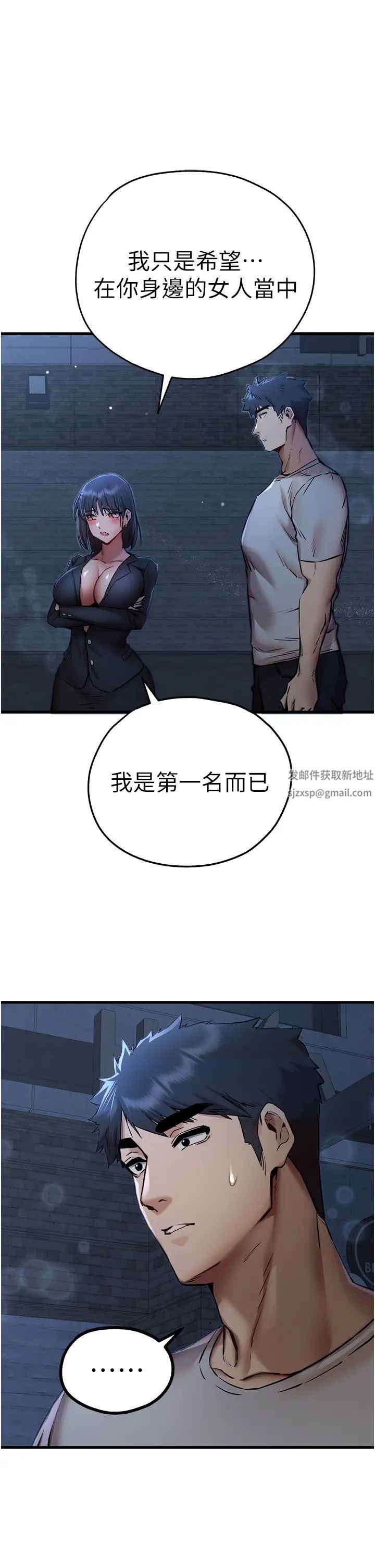 初次深交，請多指教第33話-打開小穴與心房的美英