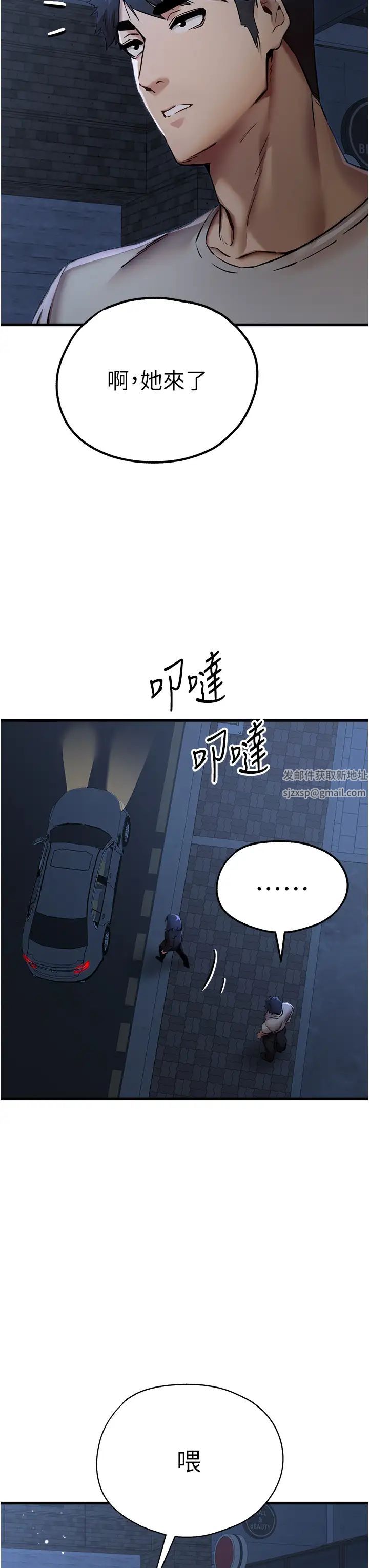 初次深交，请多指教第33话-打开小穴与心房的美英