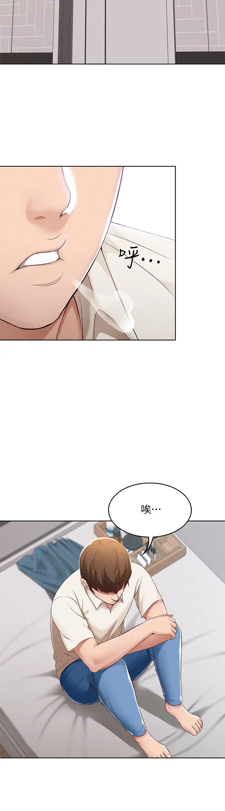 寄宿日記第14話-不能射在裡面