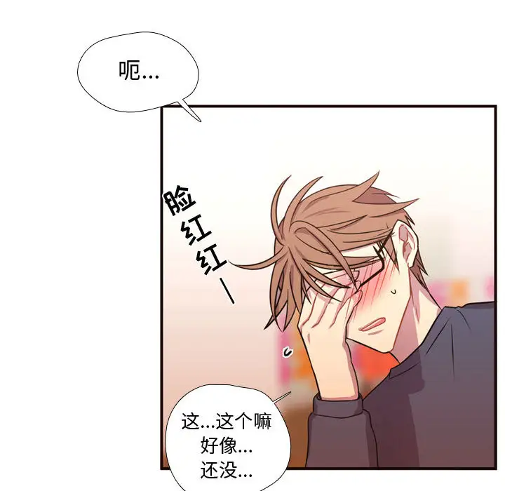 需要纯情第20章