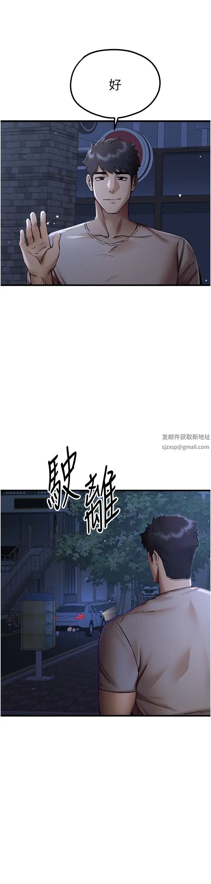 初次深交，请多指教第33话-打开小穴与心房的美英