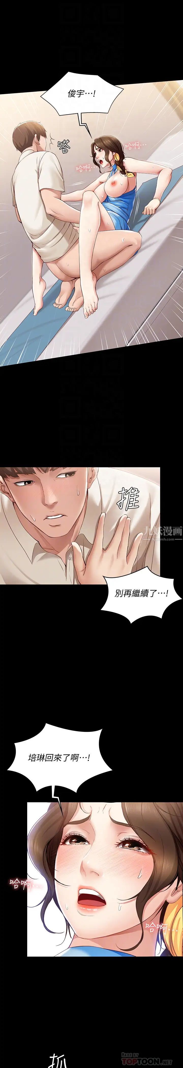 寄宿日記第14話-不能射在裡面