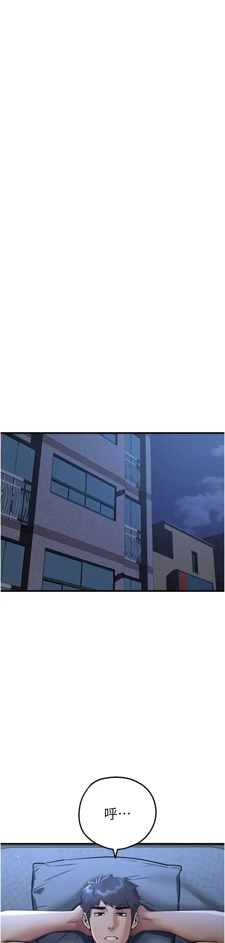 初次深交,请多指教第33话-打开小穴与心房的美英