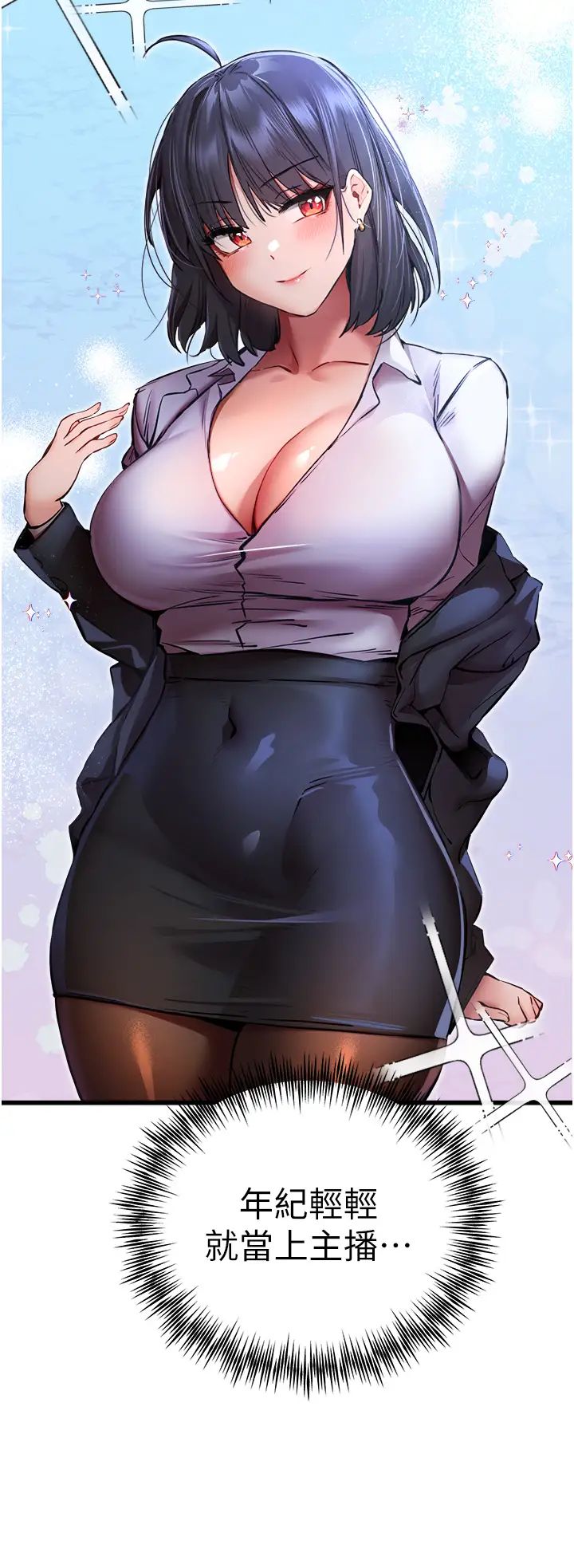 初次深交，请多指教第33话-打开小穴与心房的美英