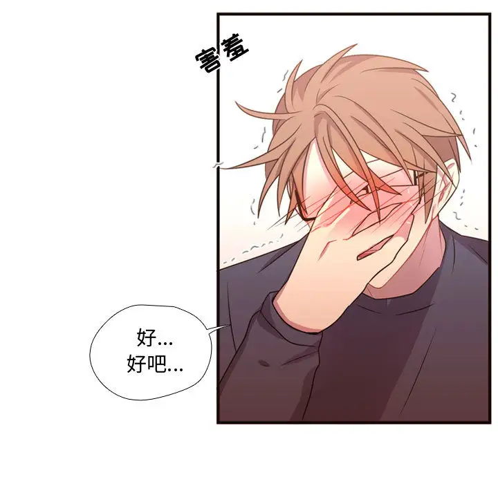 需要纯情第20章