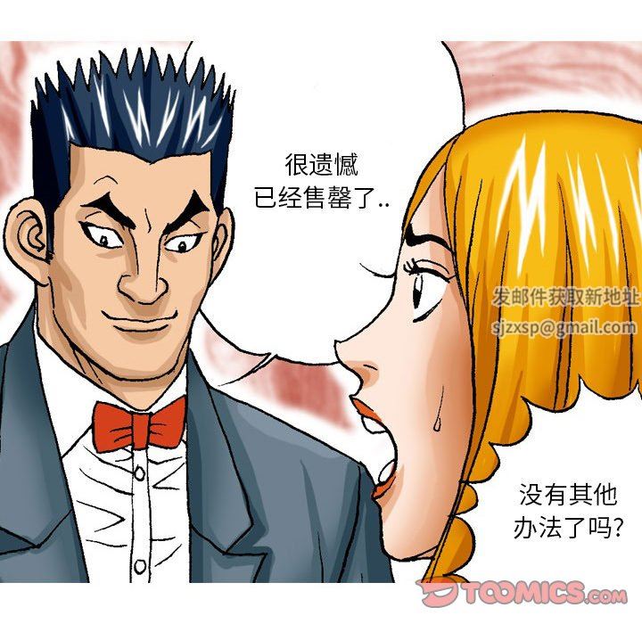 情事物语短篇集第30话