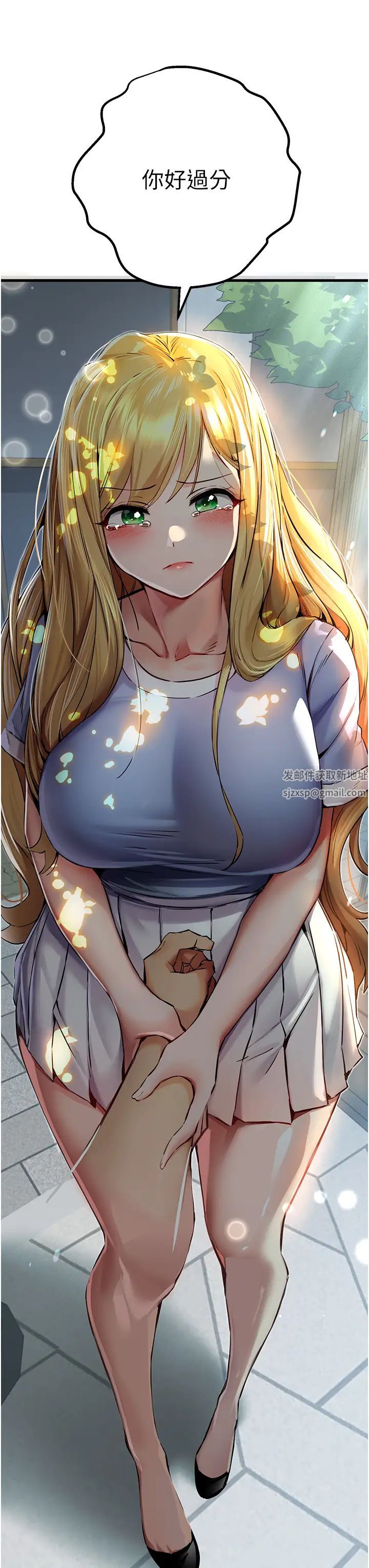 初次深交，請多指教第34話-年輕美眉的色誘