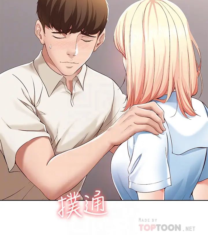 寄宿日記第15話-逞一時之爽的代價