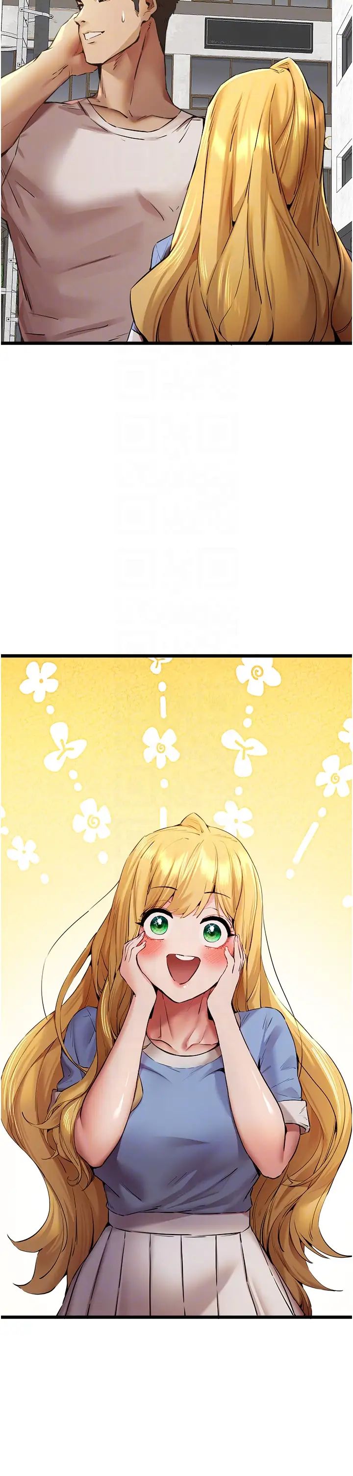 初次深交，请多指教第34话-年轻美眉的色诱