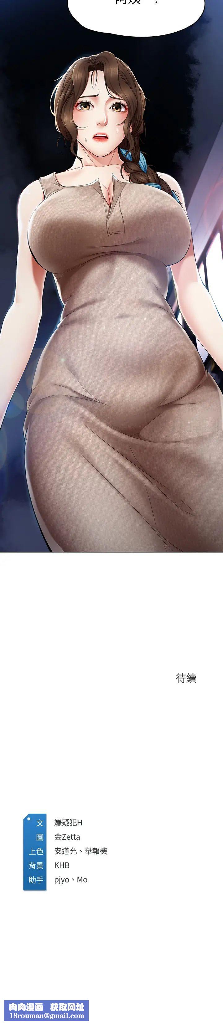 寄宿日记第15话-逞一时之爽的代价